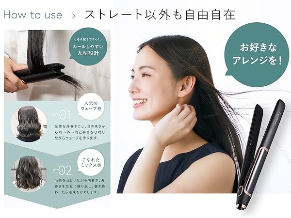 Amazon | Lupilina ルピリーナ ストレートアイロン ヘアアイロン