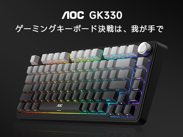 Amazon | 【国内正規品】AOC GK330 ゲーミングキーボード ワイヤレス
