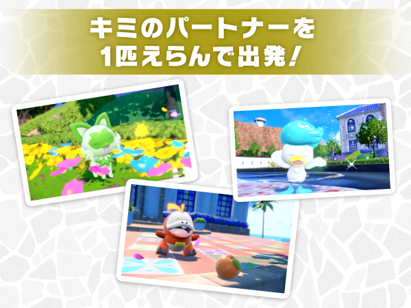 Amazon.co.jp: 『ポケットモンスター スカーレット・バイオレット