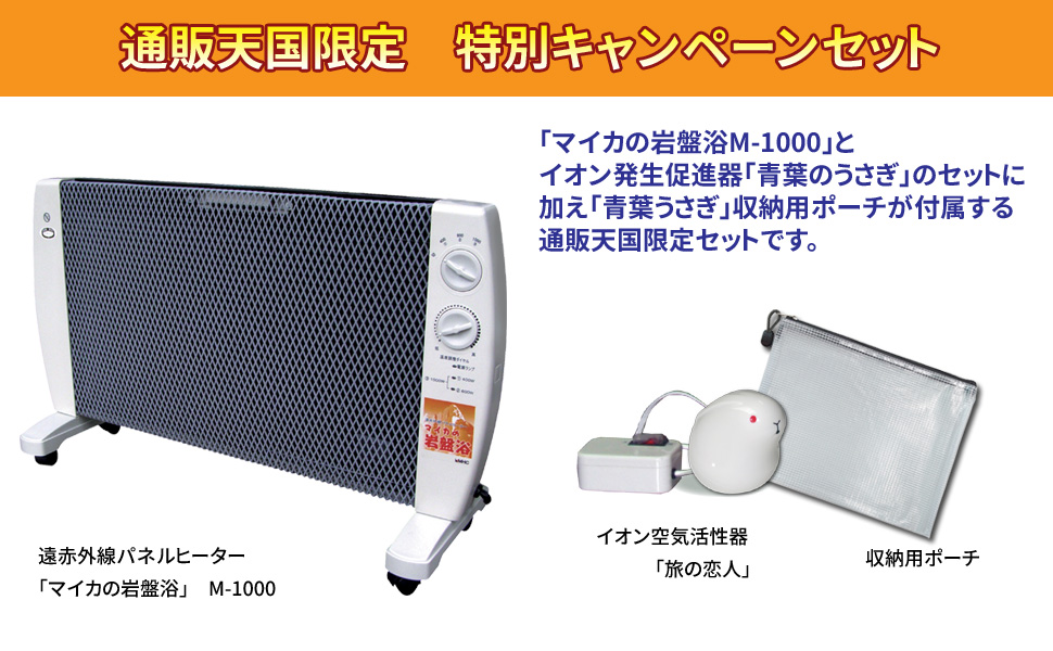 Amazon.co.jp: マイカの岩盤浴 M-1000 遠赤外線パネルヒーター 8畳