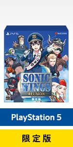 Amazon.co.jp: SW版 ソニックウィングス リユニオン 限定版 : ゲーム