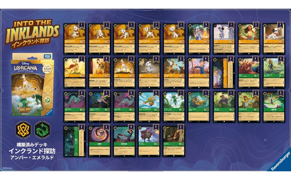 Amazon.co.jp: タカラトミー(TAKARA TOMY) ディズニー・ロルカナ・TCG