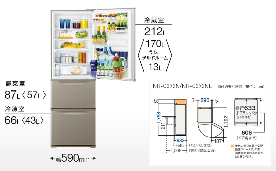 Amazon | パナソニック 冷蔵庫 幅59cm 365L スノーホワイト NR-C372GN
