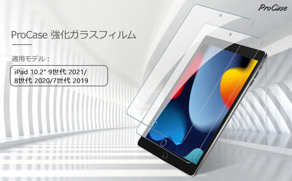 Amazon.co.jp: ProCase iPad 9世代 フィルム 10.2インチ 8世代・7世代