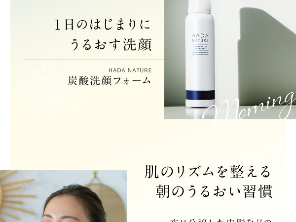 Amazon | 肌ナチュール クリーミーホイップ | 肌ナチュール | 泡洗顔料