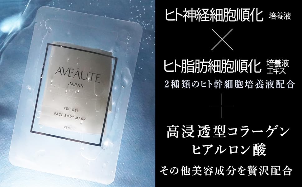 Amazon.co.jp: 【ヒト幹細胞培養液 2種類配合】2エスシーゲルフェイス