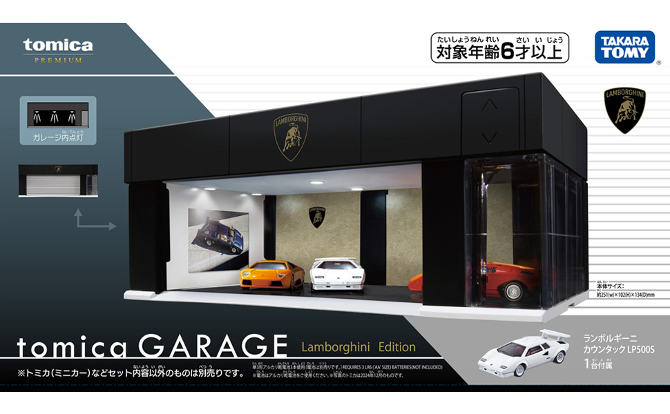 Amazon.co.jp: タカラトミー トミカプレミアム tomica GARAGE