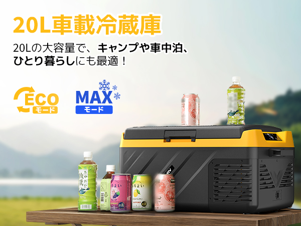 Amazon.co.jp: BougeRV ポータブル冷蔵庫 車載冷蔵庫 20L ポータブル