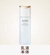 Amazon | ELIXIR エリクシール トータルV ファーミングクリーム 増量