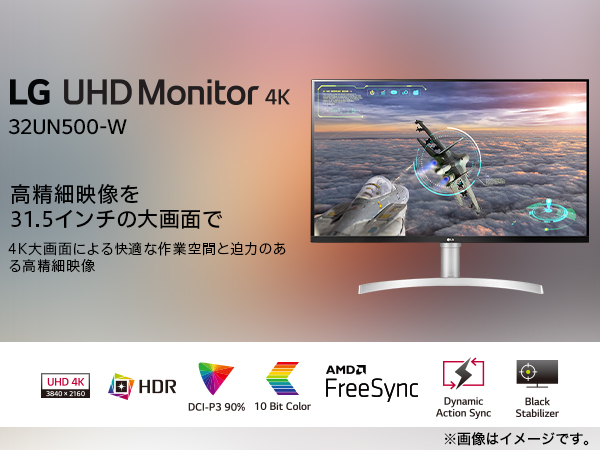 Amazon.co.jp: 【Amazon.co.jp限定】LG モニター 32UN500-W 31.5インチ