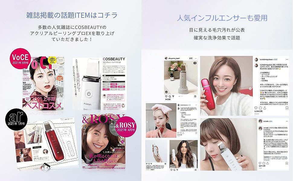 Amazon.co.jp: 美顔器 COSBEAUTY アクリアルピーリングプロEX コス