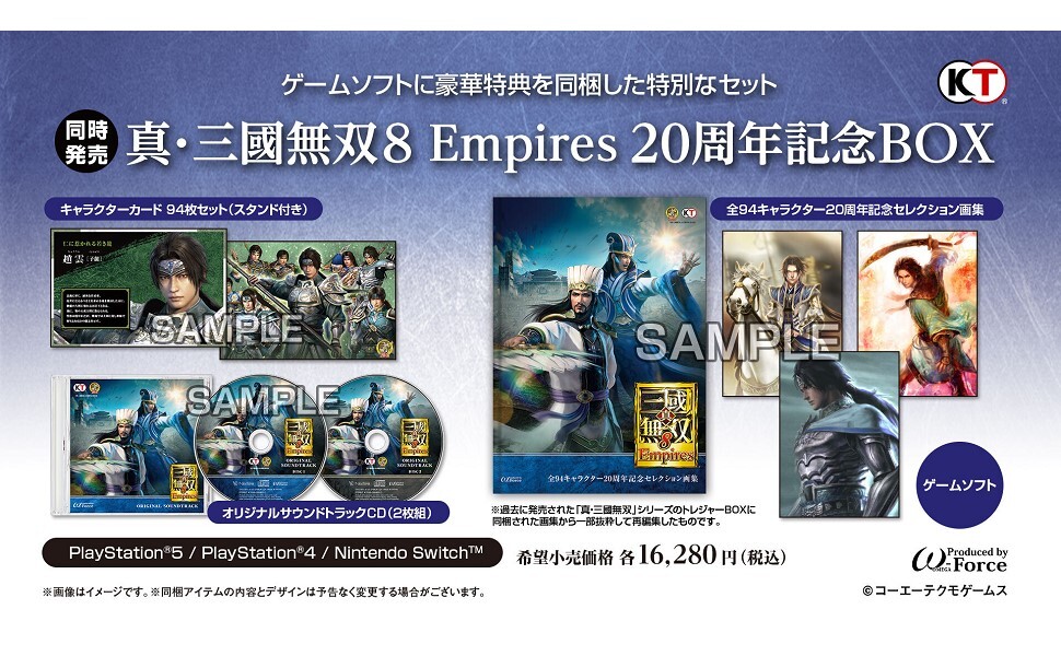 Amazon.co.jp: 【Switch】真・三國無双8 Empires 20周年記念BOX (早期