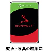 Amazon.co.jp: Seagate IronWolf 3.5インチ 【データ復旧 3年付】 8TB