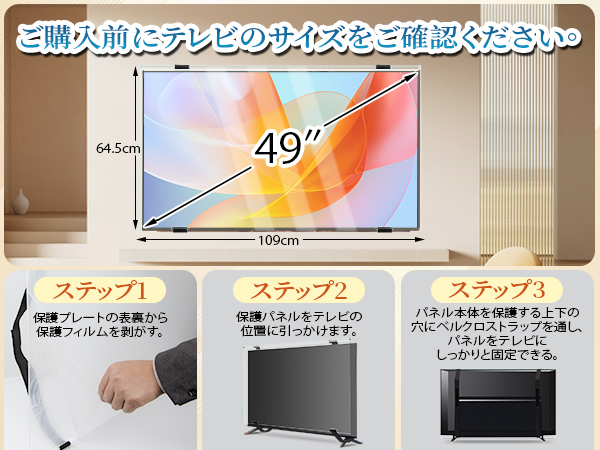 Amazon | 液晶テレビ保護パネル 85インチ テレビカバー アクリル製