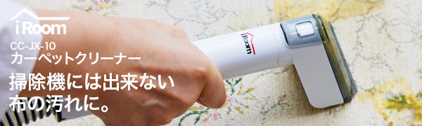 Amazon | iRoom カーペットクリーナー 布洗浄機 ソファー 車 掃除機