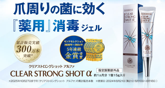 Amazon.co.jp: 北の快適工房 『クリアストロングショット アルファ