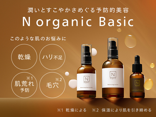 Amazon.co.jp: 【特別ギフトボックス】N organic モイスチュア