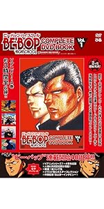 BE-BOP-HIGHSCHOOL COMPLETE DVD BOOK vol.1 () | ぴあ |本 | 通販