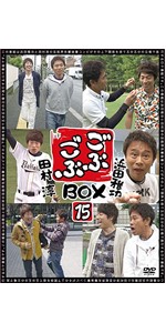 Amazon.co.jp: ごぶごぶ BOX13 [DVD] : 浜田雅功, 田村淳: DVD