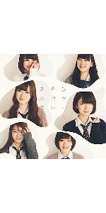 Amazon.co.jp: 気づいたら片想い - 乃木坂46 (DVD付B): ミュージック