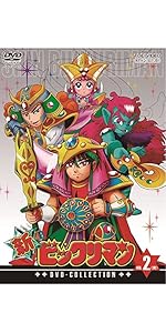Amazon.co.jp: 新ビックリマン DVD-COLLECTION VOL.2 : 藤田淑子: DVD
