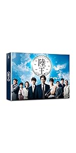 Amazon.co.jp: 陸王 -ディレクターズカット版- DVD-BOX : 役所広司, 山