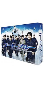Amazon.co.jp: コード・ブルー ~ドクターヘリ緊急救命~ THE THIRD