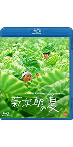 Amazon.co.jp: 菊次郎の夏 [Blu-ray] : 北野武: DVD