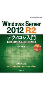 Amazon.co.jp: ITプロフェッショナル向け Windowsトラブル解決コマンド