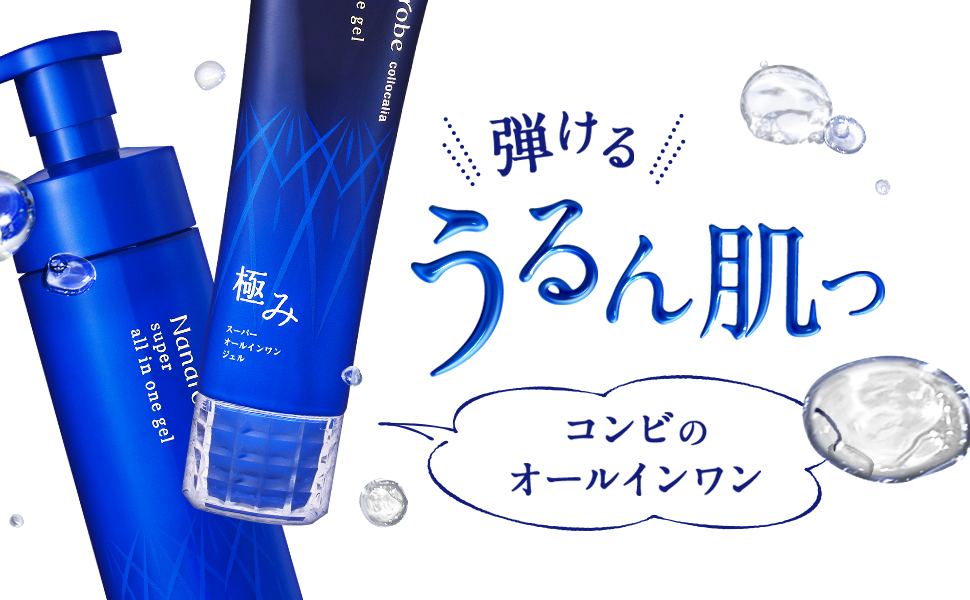 Amazon.co.jp: ナナローブ スーパー オールインワンジェル 極み 60g 2