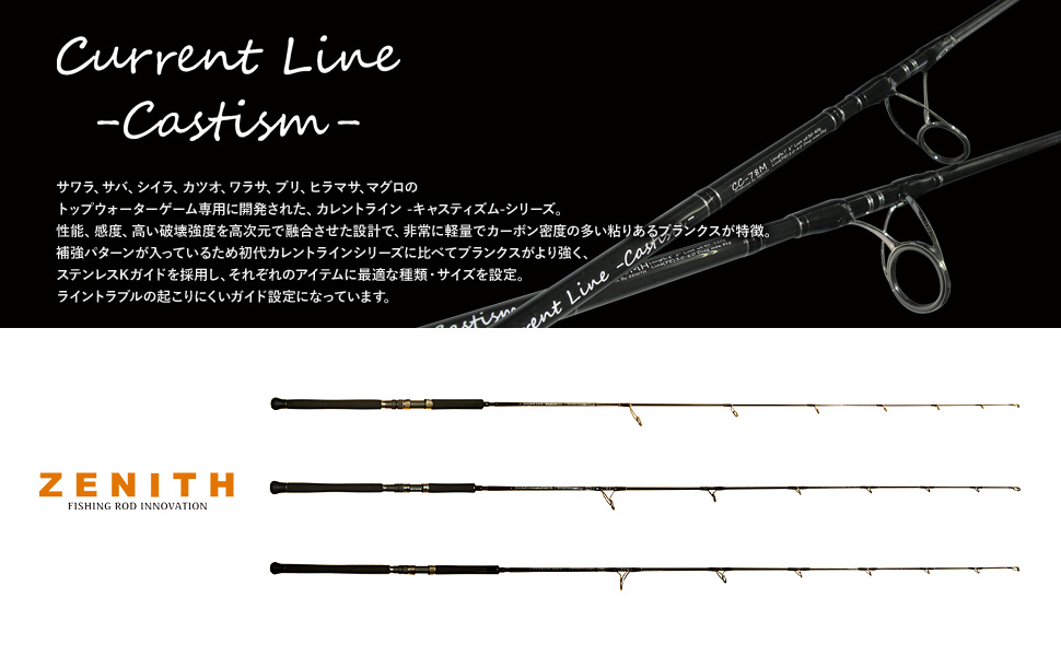 Amazon | ゼニス(ZENITH) CC-71LL CURRENT LINE CASTISM CC-71LL