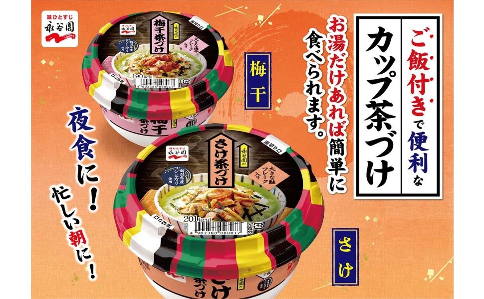 Amazon.co.jp: Nagatanien 永谷園 カップさけ茶づけ 1カップ ×6個