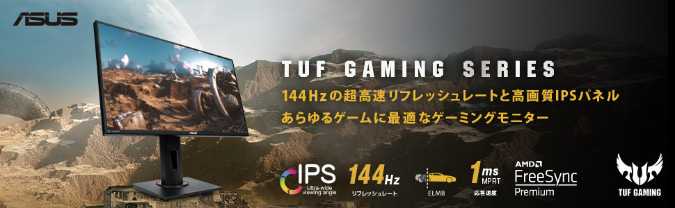 Amazon.co.jp: ASUS TUF Gaming ゲーミングモニター VG259Q 24.5インチ