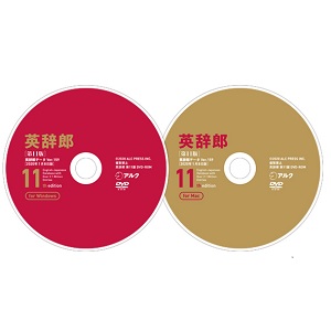 英辞郎 第11版(辞書データVer.159/2020年1月8日版) () | 株式会社