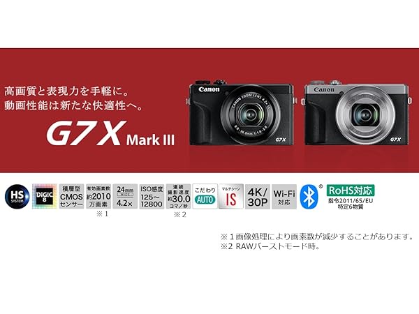 Amazon | Canon コンパクトデジタルカメラ PowerShot G7 X Mark III