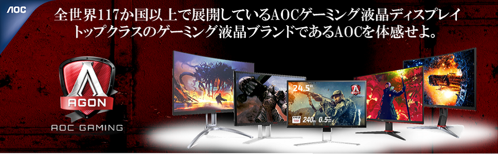 Amazon.co.jp: AOC ゲーミングモニター ディスプレイ AG251FZ2/11
