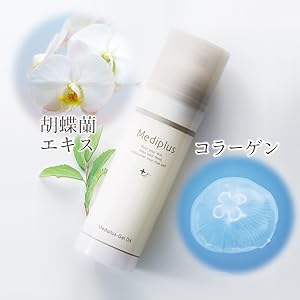 Amazon.co.jp: メディプラス メディプラスゲル DX 160g約2カ月分