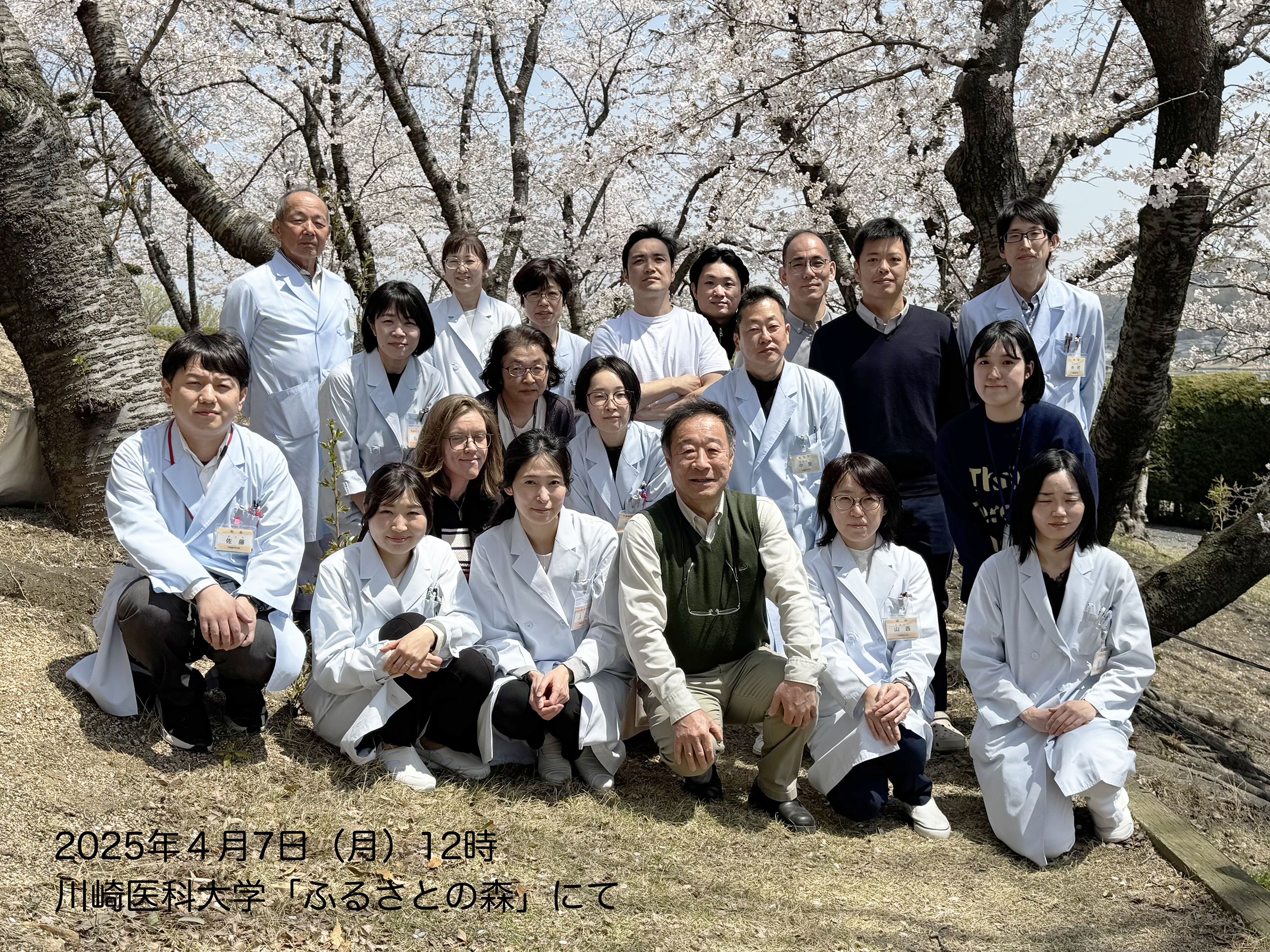 川崎医科大学 解剖学教室