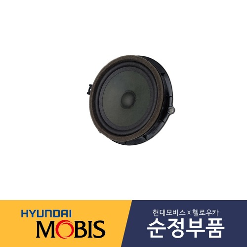 투싼NX4 스피커/도어스피커 현대모비스순정부품 96330L1200/96330N9000