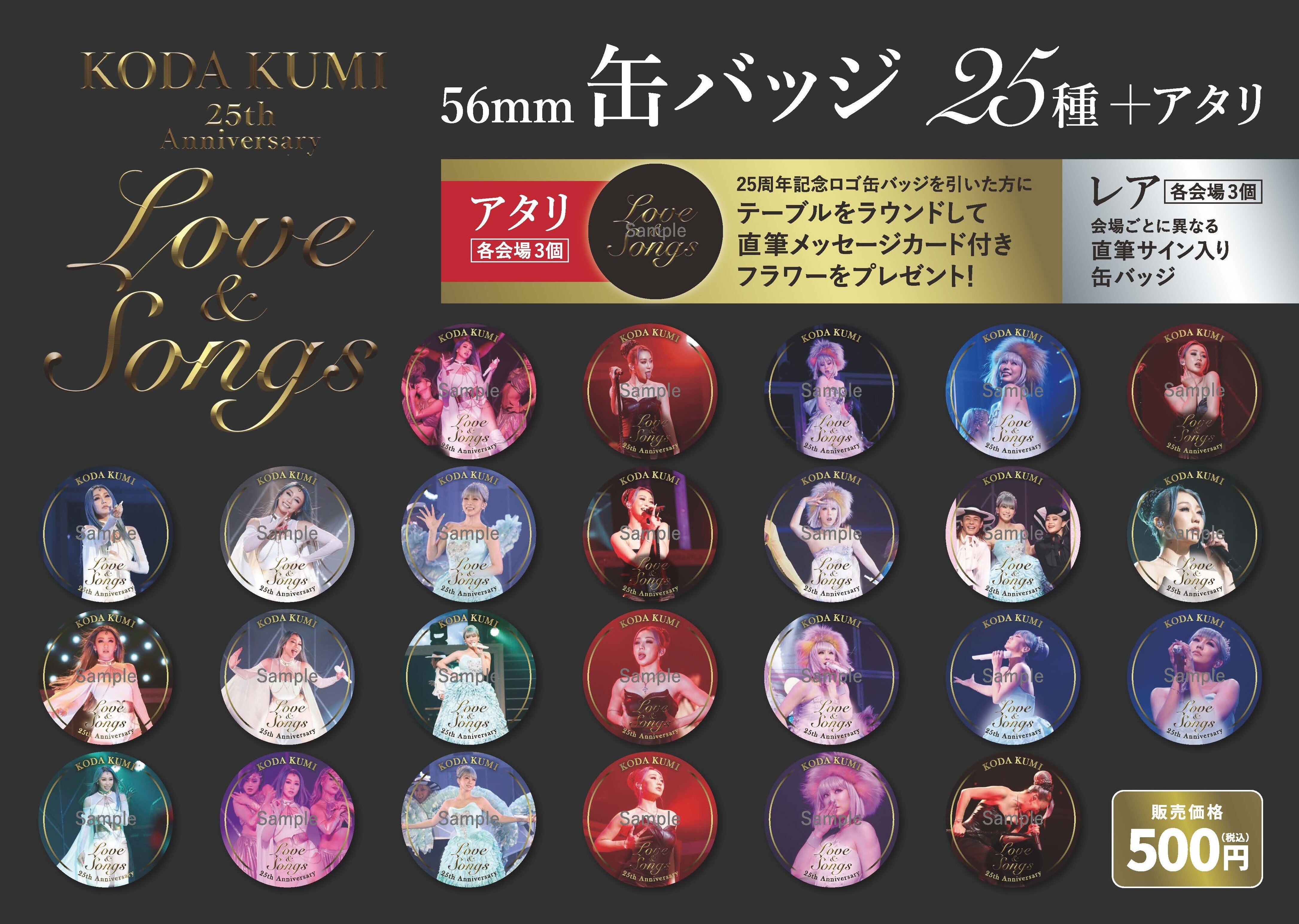 2024年12月に開催予定の倖田來未25周年ランチ＆ディナーショー「KODA