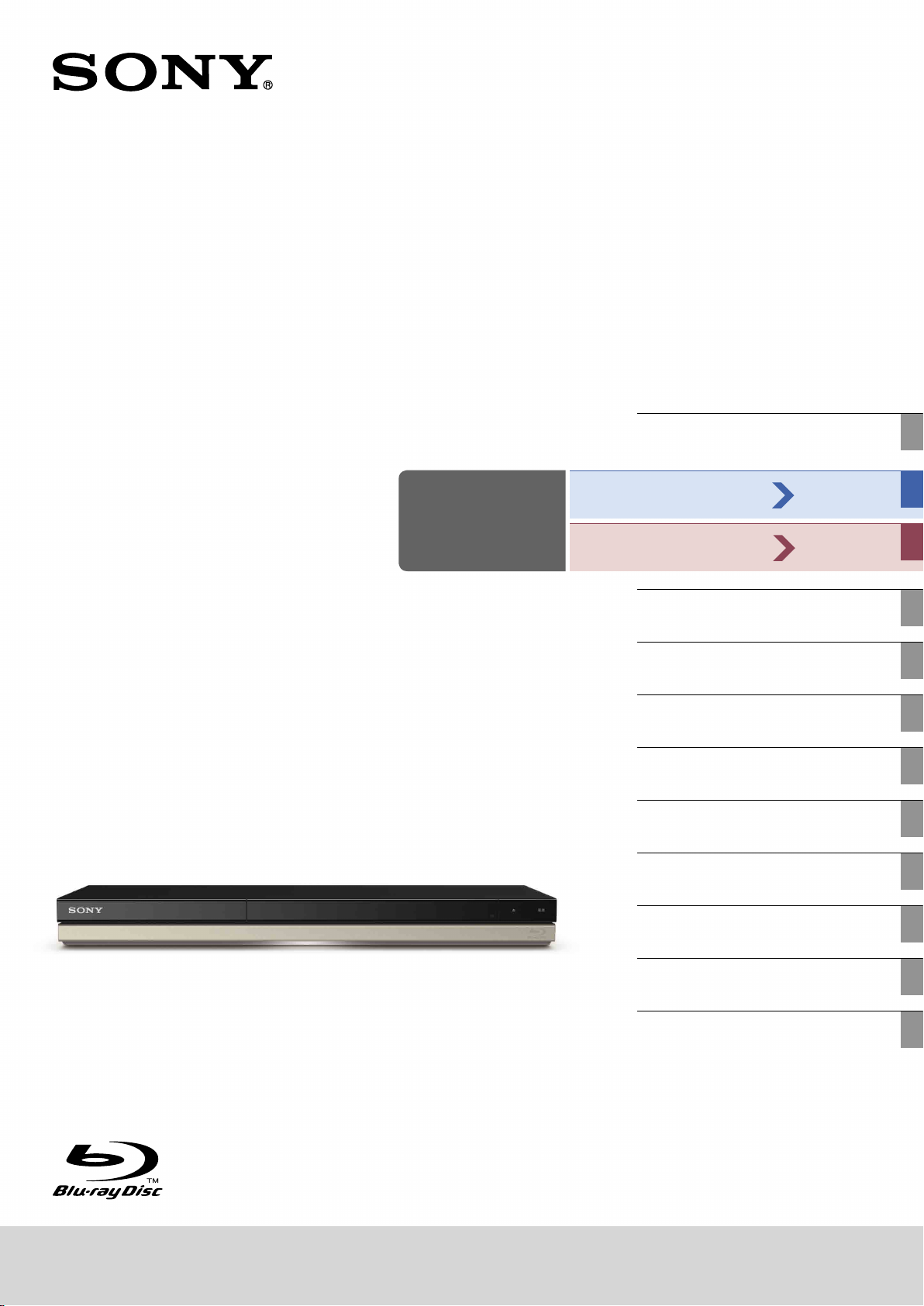 説明書 ソニー BDZ-ZW550 ブルーレイプレイヤー