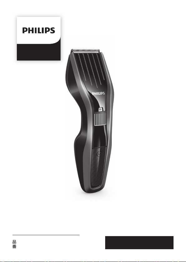 説明書 フィリップス HC5432 ヘアクリッパー