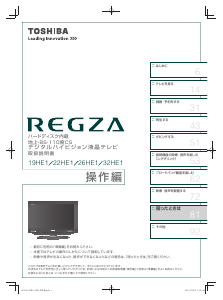 説明書 東芝 43J10 Regza 液晶テレビ