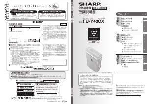 説明書 シャープ KI-HP100 空気洗浄器