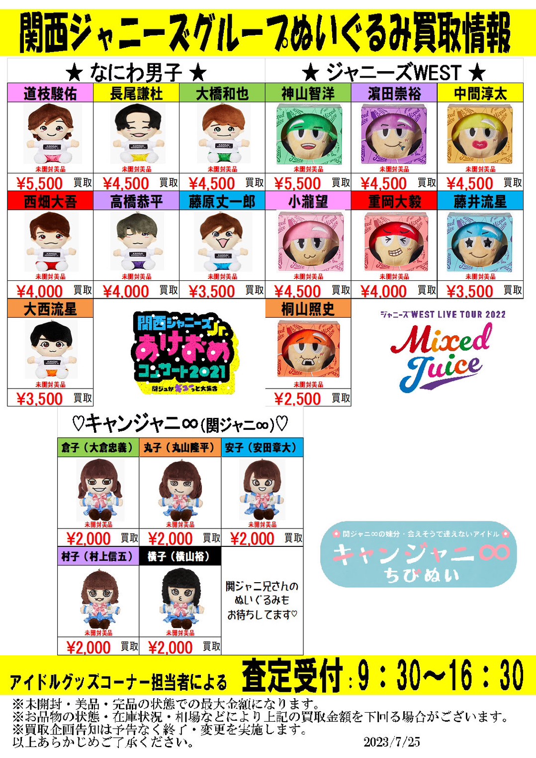 □《CD/DVD》SnowMan、SixTONES、なにわ男子、King & Princeなどの