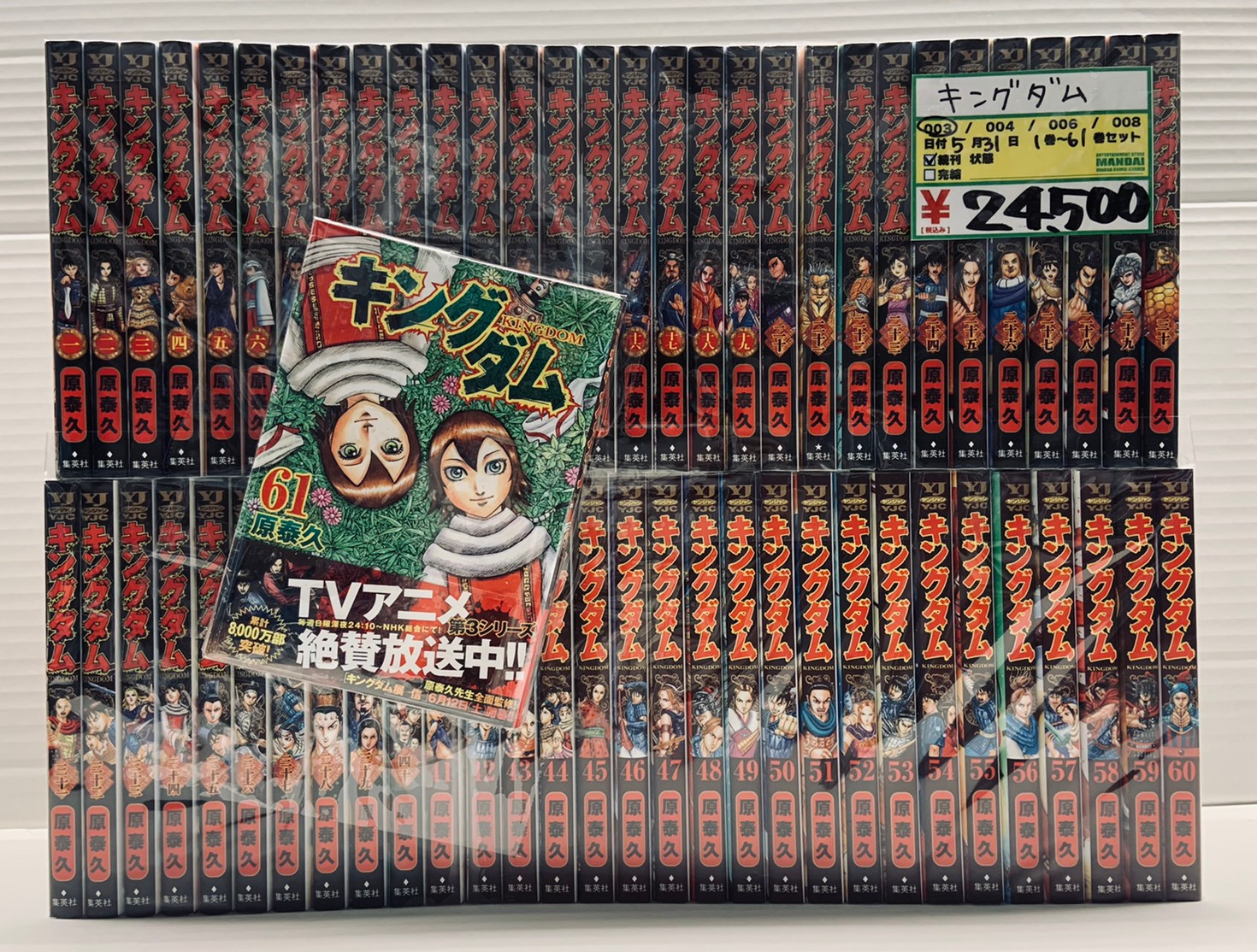 キングダム1-74巻 キングダム 74／原 泰久 | 集英社 ― SHUEISHA ―