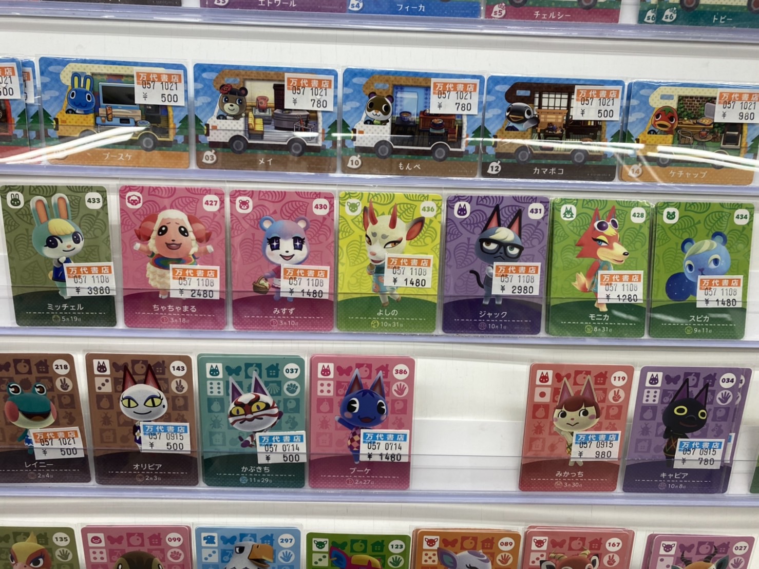 鈴鹿店】11/11☆［ゲーム］〈どうぶつの森amiiboカード第5弾人気キャラ