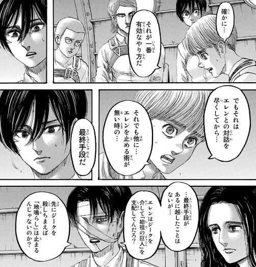 ネタバレ】進撃の巨人 133話『罪人達』 あらすじと感想 | 漫画、アニメ