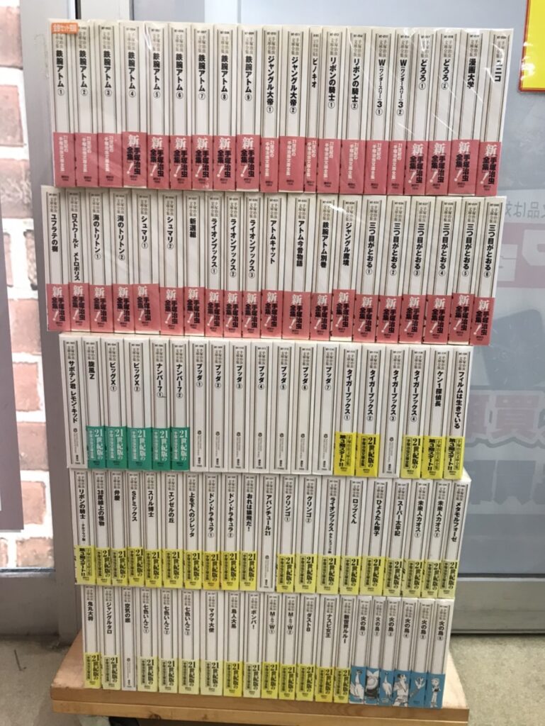 希少】手塚治虫文庫全集 セット 入荷 | マンガ倉庫甘木店