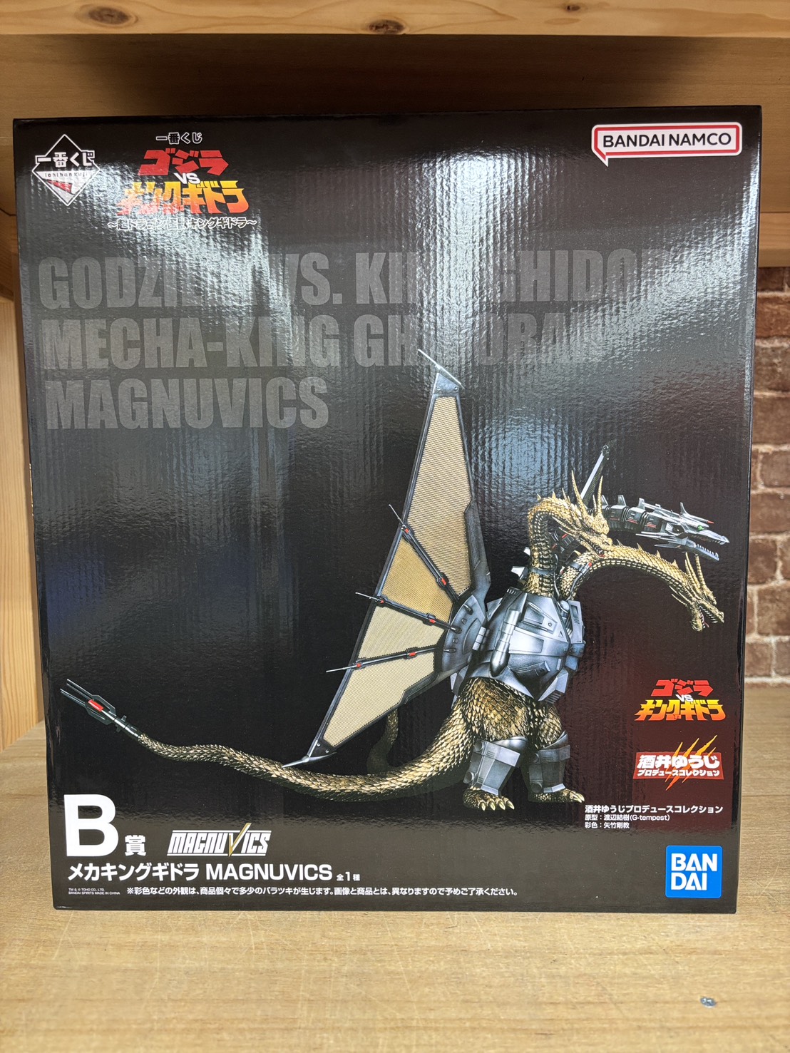 一番くじ ゴジラVSキングギドラ -超ドラゴン怪獣キングギドラ- を買取